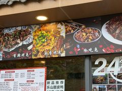 -老黄记手撕烤兔(玉林街店)