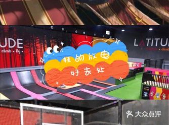 超酷的儿童乐园!天气️越来越热啦