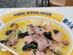 -粉小主·贵州酸汤牛肉粉(南京仙林金鹰店)