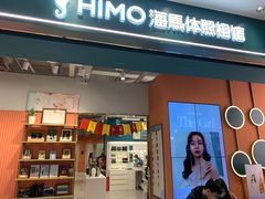 -海马体照相馆(合肥包河万达广场店)