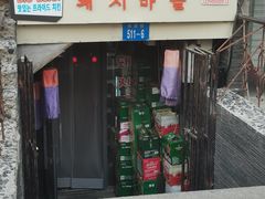 -豚豚猪村烤肉·韩国烤肉(总店)