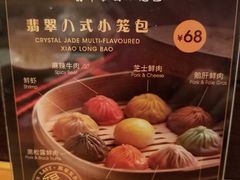 -翡翠拉面小笼包(岭南新天地店)