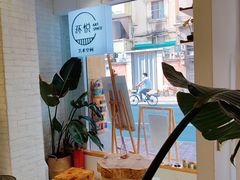 -环悦艺术空间(东山口店)