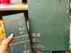 -长平腊味·潮汕特产