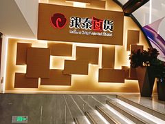 -银泰百货(北京大红门店)