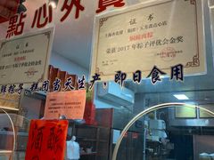-五芳齋(云南南路店)