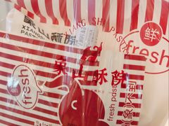 -象山酥院(深圳北站店)