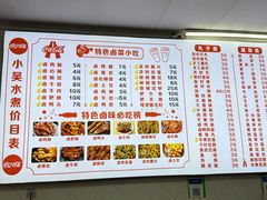 -小吴水煮(羊子巷店)