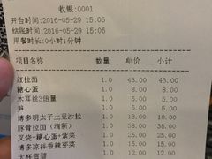 账单-博多一幸舍(侨福芳草地购物中心店)