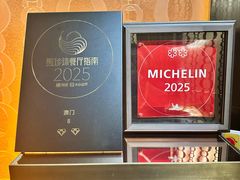 -8餐厅(新葡京酒店)