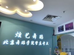 -炫艺舞蹈培训中心(枫尚奥特莱斯店)