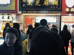 门面-鞠氏黑芝麻糊(水塔店)