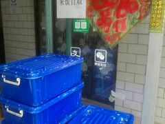 -小六农家乐(崇明西沙湿地店)