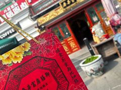 -富华斋饽饽铺·宫廷糕点·伴手礼(护国新天地店)