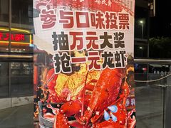 -杨氏青龙虾·羊蝎子(托乐嘉店)