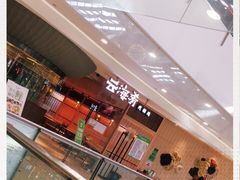 -云海肴云南菜(浦江欢乐颂店)