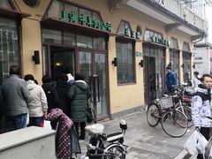 门面-上海牛羊肉公司塘沽路清真门市部