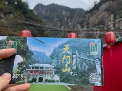 -福建天门山