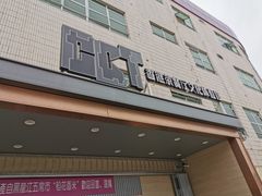 门面-香港茶餐厅文化体验馆(茶山镇店)