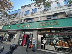 -李荣兴(南湖东路店)
