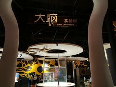 -宁波科学探索中心