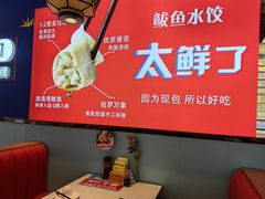 -渔家风味·鲅鱼水饺·央视展播·海鲜天津菜(开发区店)