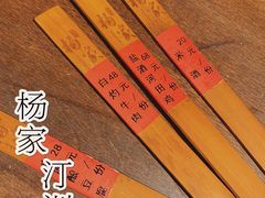 -杨家汀州韵(万达店)
