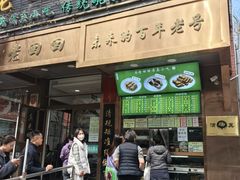 -老回回小吃(百万庄店)