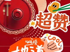 -福成肥牛(张家口桥东分店)
