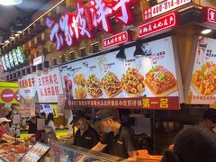 -丁家坡洋芋·观音桥好吃街A区(全国总店)