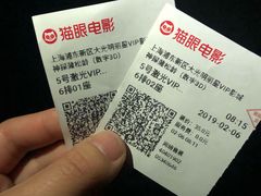 -大光明丽星VIP影城(昌里路杜比全景声店)