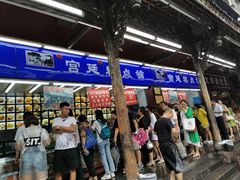 门面-宫廷糕点铺