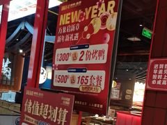 -满园烤鸭·春饼(抚顺万达店)