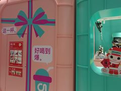-gleeglee乐溢亦茶(合生汇店)