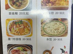 -亚忠小吃店(曾厝垵店)