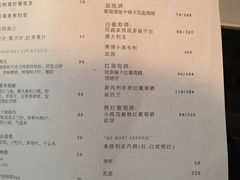 菜单-Ocean's Table 欧舍