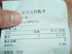 -宏天寶·北京烤鸭(宾馆西路2店)