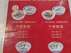 -非遗·爱西干面(小公园总店)