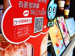 -CoCo都可(小吕宋店)