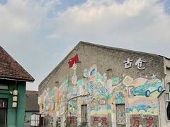 -云间粮仓