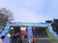 -长春市南湖公园