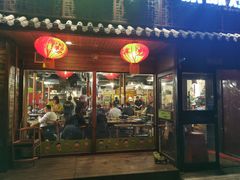 门面-大壮家原味烤肉(兴华北街店)