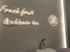 -茶百道(春晖路店)
