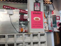 -方铲铲·成都板凳面(滨江银泰店)