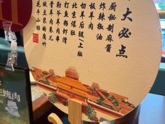-进京涮肉·羊蝎子火锅(桓台店)