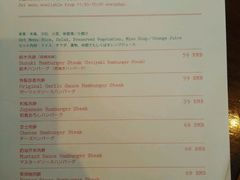 菜单-铃木食堂(帽儿胡同店)