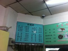 iphone_upload_pic-鑫晨豆腐坊(和皇家园一期店)