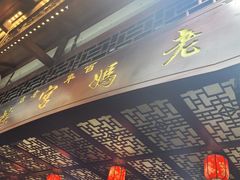 -老妈宫粽球