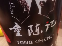 -童陈记重庆冷串串(食宝街店)