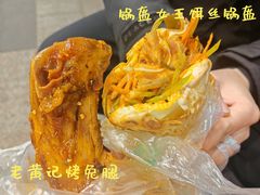 -老黄记手撕烤兔(玉林街店)